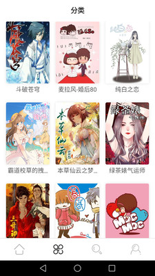 斗罗大陆漫画全集阅读截图