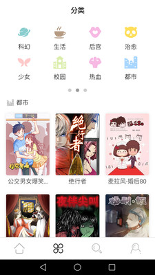 斗罗大陆漫画全集阅读截图