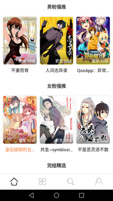 斗罗大陆漫画全集阅读截图