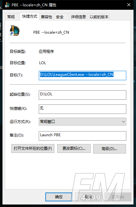 riot中文设置教程