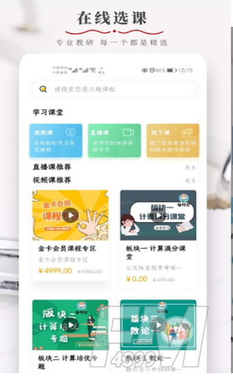 牛娃帮