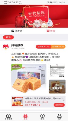 云品团商城截图