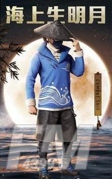2020年和平精英海上生明月套装怎么免费获得？免费获得方法介绍[多图]图片2