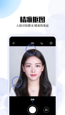 证件照拍摄截图