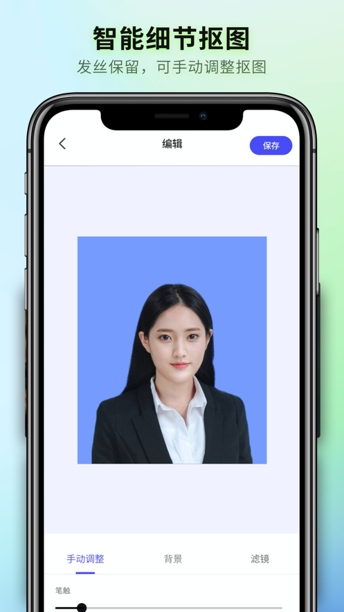 证件照一键制作截图