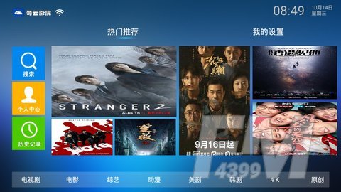 奇云影视