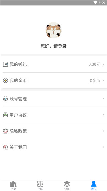 皮皮小说截图
