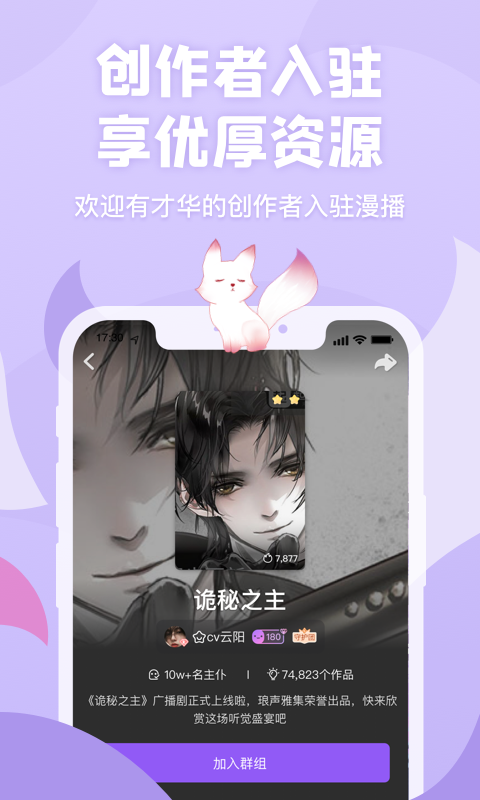 克拉漫播app截图