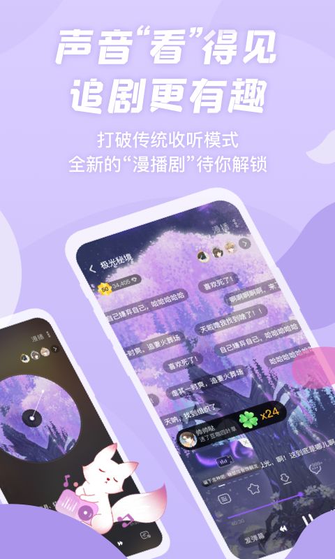 克拉漫播app截图