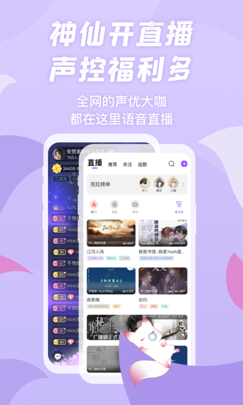 克拉漫播app截图