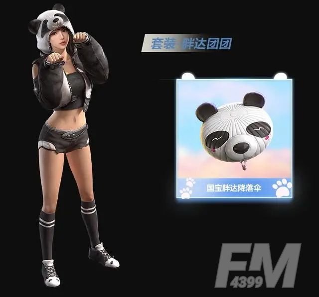 《和平精英》2020双十一皮肤套装返场情况一览