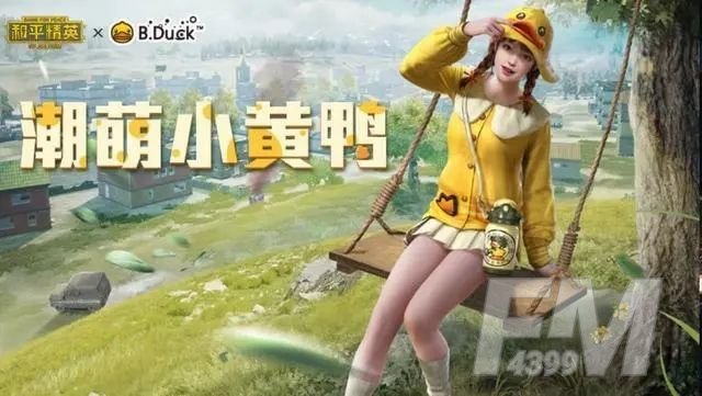 《和平精英》2020双十一皮肤套装返场情况一览