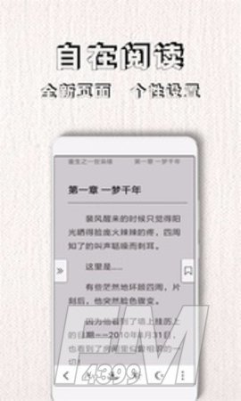 南风免费小说