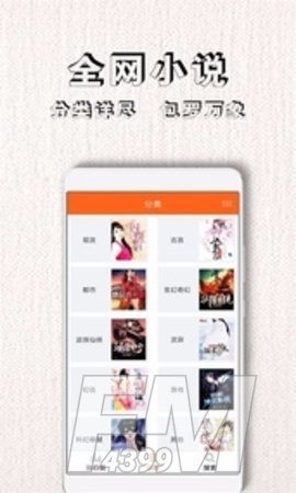 南风免费小说