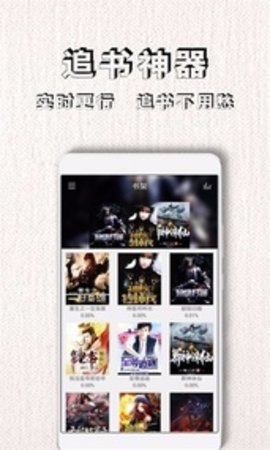 南风免费小说截图