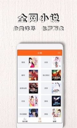 南风免费小说截图