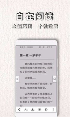 南风免费小说截图