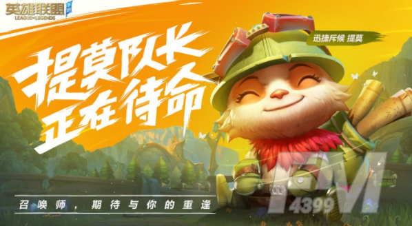 英雄联盟S10引热议 Soul展现跨界合作也是非常可能的呢