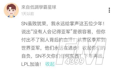 英雄联盟S10引热议，Soul展现跨界合作无限可能