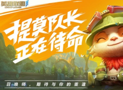 英雄联盟S10引热议 Soul展现跨界合作也是非常可能的呢