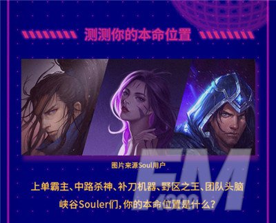 英雄联盟S10引热议，Soul展现跨界合作无限可能
