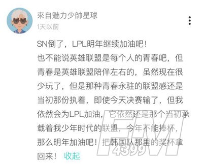 英雄联盟S10引热议，Soul展现跨界合作无限可能