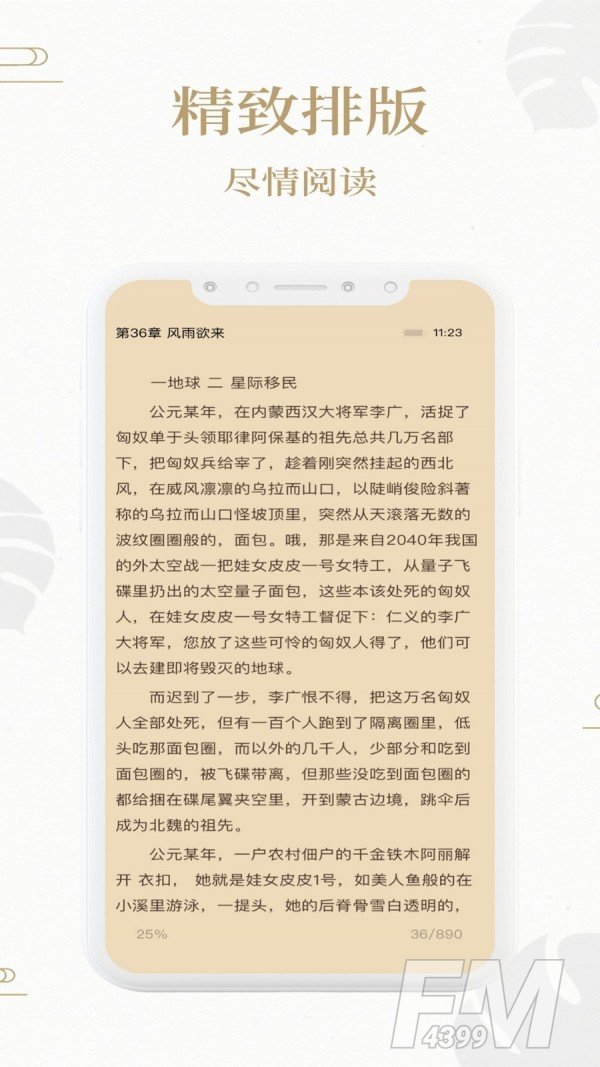 熊猫搜书