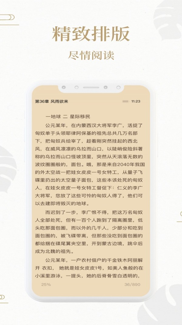 熊猫搜书截图
