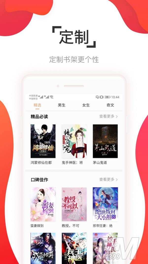 阅友免费小说