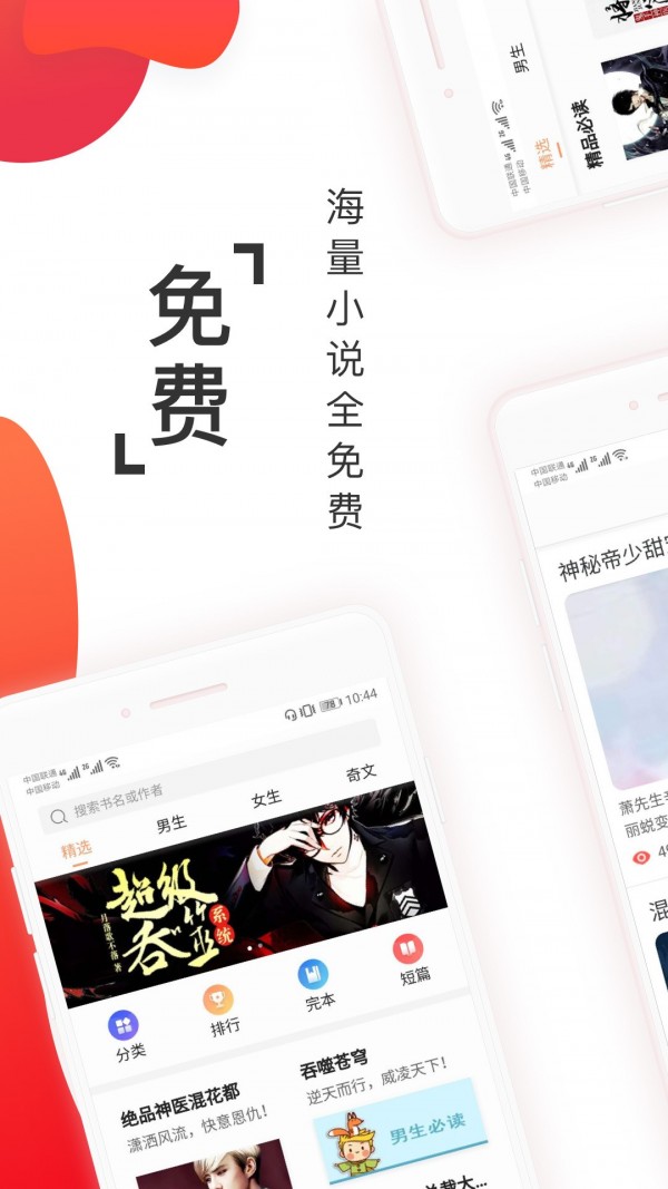 阅友免费小说截图