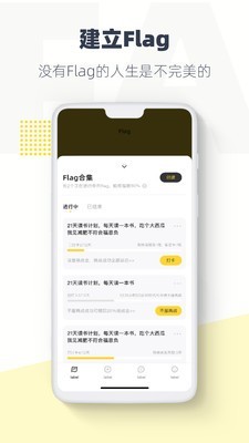 FLAG社区交友脸疼截图