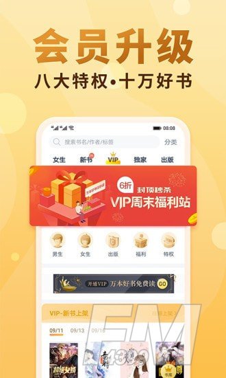 念彩在线阅读