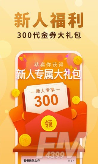 念彩在线阅读