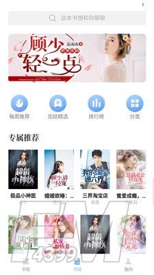 趣读小说阅读