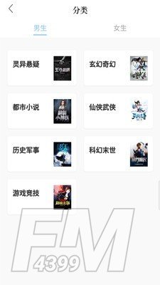 趣读小说阅读