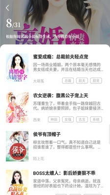 趣读小说阅读截图