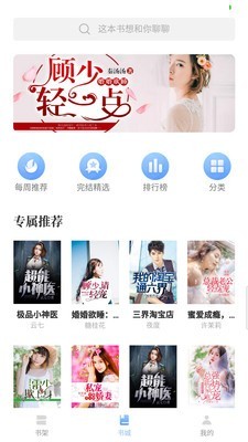 趣读小说阅读截图