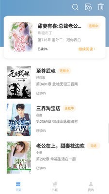 趣读小说阅读截图