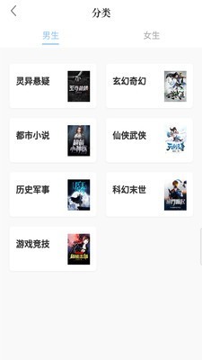 趣读小说阅读截图