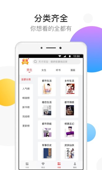 万读截图