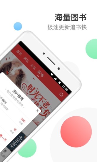 万读截图