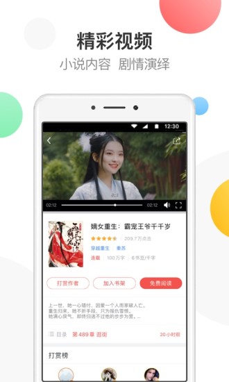 万读截图