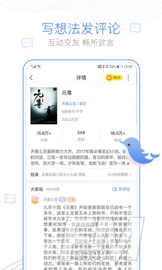 逐浪小说