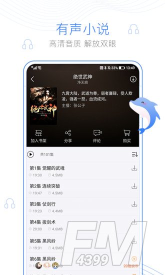 逐浪小说