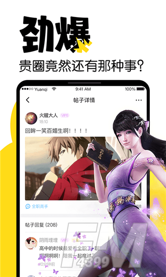 元气阅读