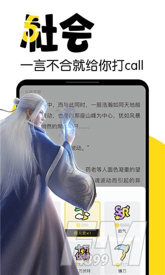 元气阅读