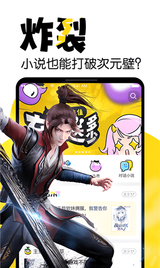 元气阅读截图