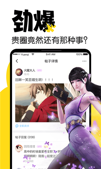 元气阅读截图