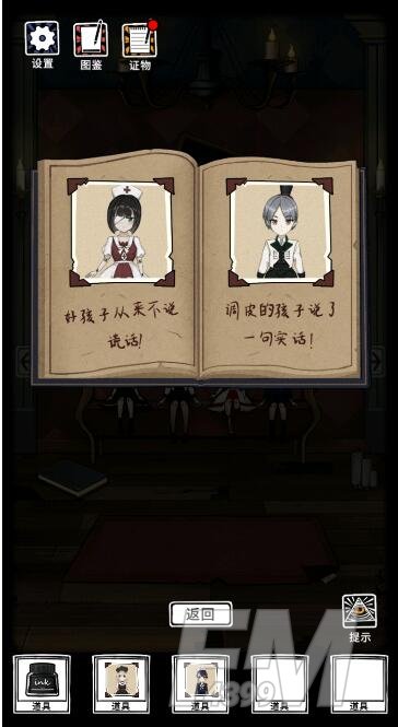 《傀偶之匣》第一章通关攻略