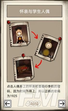《傀偶之匣》第一章通关攻略